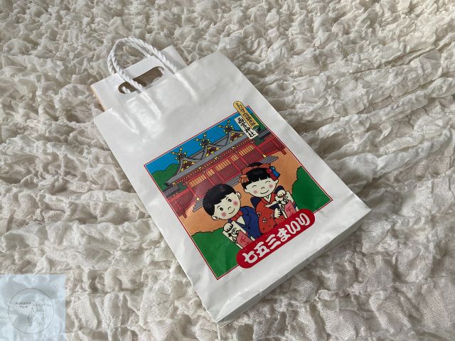 西宮神社 七五三でもらえるお土産の中身は?